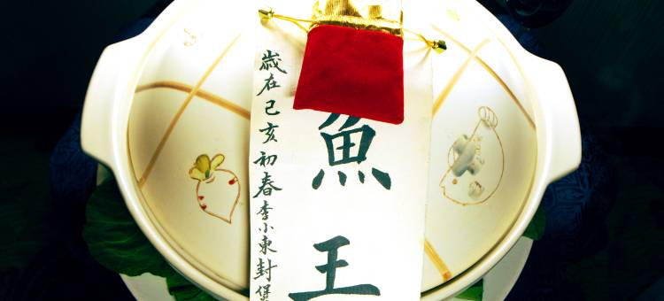 淅川福森半岛假日酒店图片