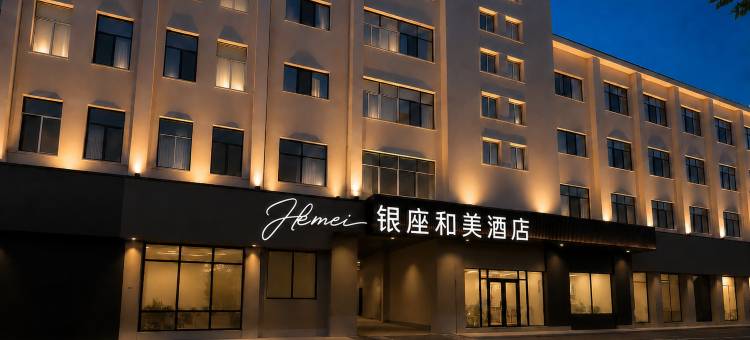 银座佳驿酒店(烟台汽车总站店)图片