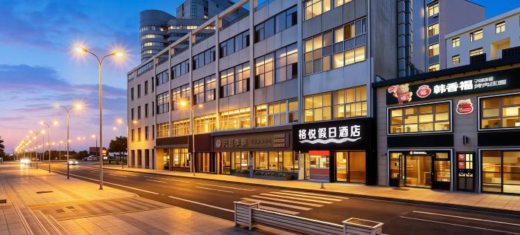 格悦假日酒店(幸福门威高广场店)图片