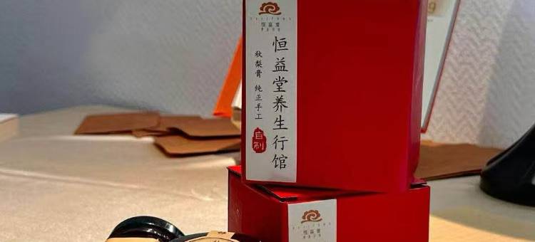 乌镇恒益堂养生行馆图片