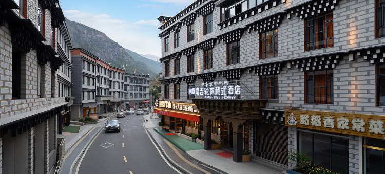 里调|嘎吉轮珠酒店(香格里拉镇稻城亚丁景区店)图片