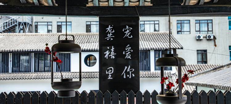 龚禧里·禧见酒店(昆明火车站万象城店)图片