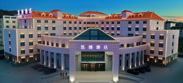 浩博酒店(独库公路·巴音布鲁克景区店)图片