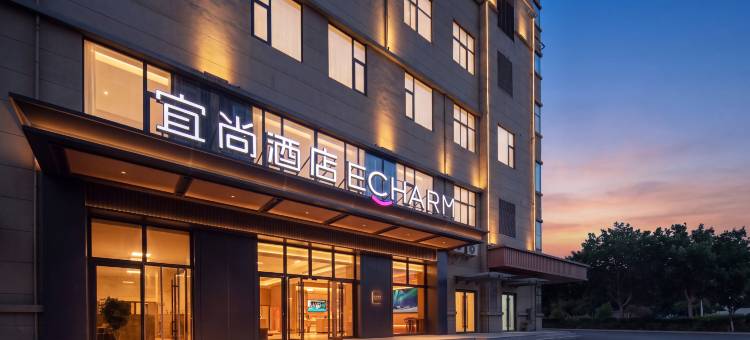 宜尚酒店(安阳东站光明路店)图片