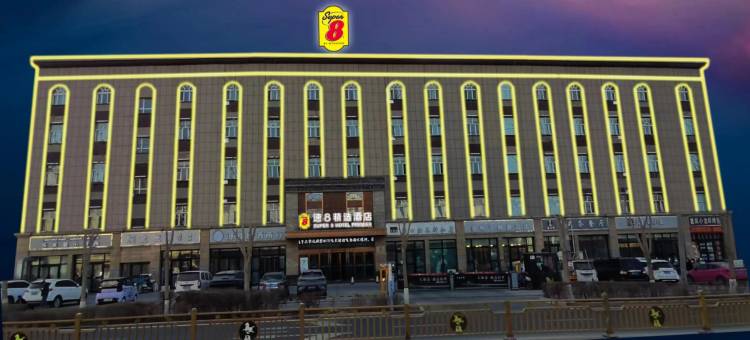 魅力古城速8精选酒店(恒昌乐活广场店)图片