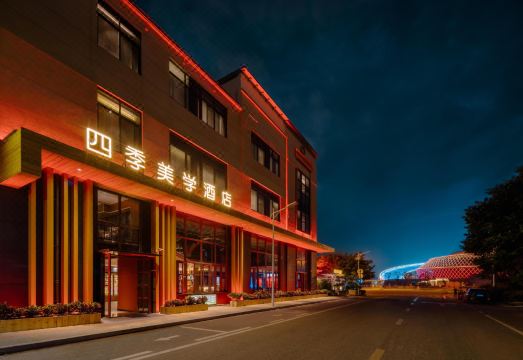 四季美学酒店（东方高铁站万达广场店）外景图