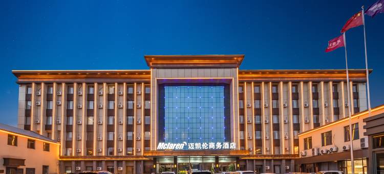 Mclaren迈凯伦商务酒店(邢台二十三中第五医院店)图片