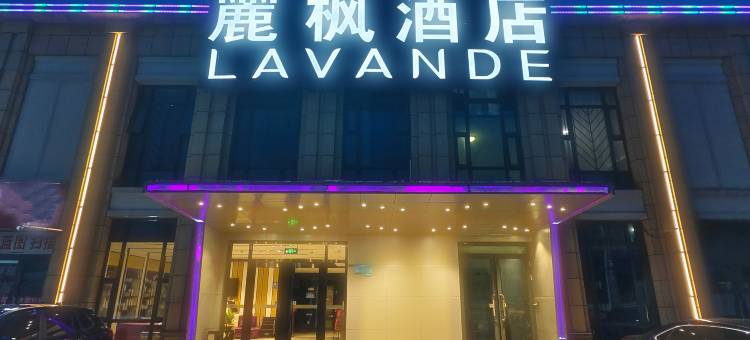 麗枫酒店(北京亦庄马驹桥店)图片
