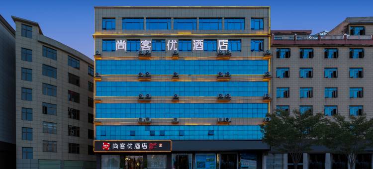 尚客优酒店(禾河西路店)图片