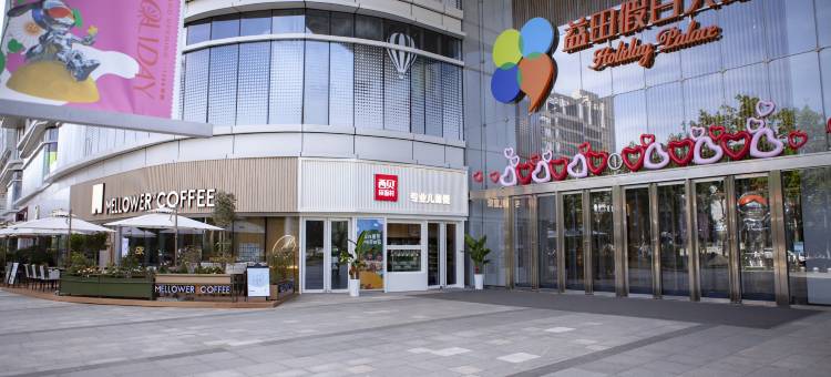 西安高新希尔顿酒店图片