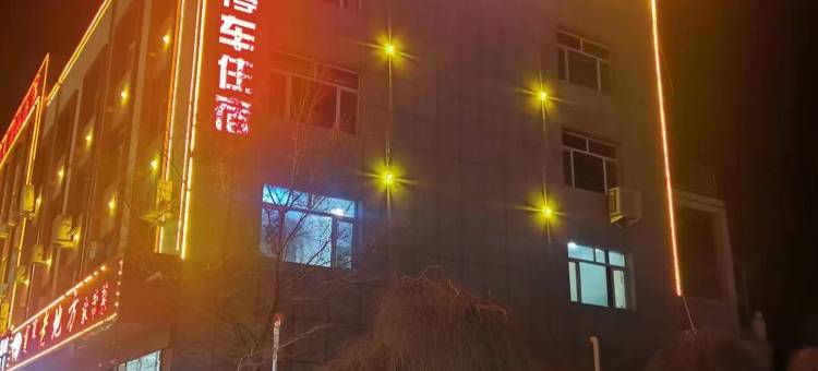 克什克腾旗开元宾馆图片