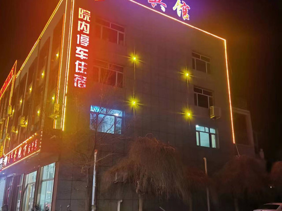 克什克腾旗开元宾馆