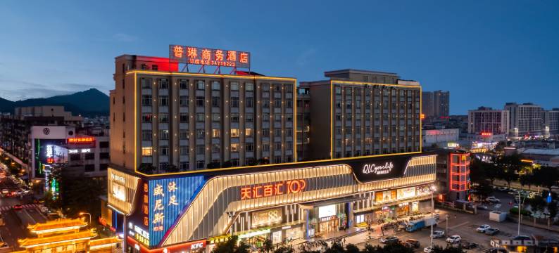 普琳商务酒店(广州南站钟村地铁站店)图片