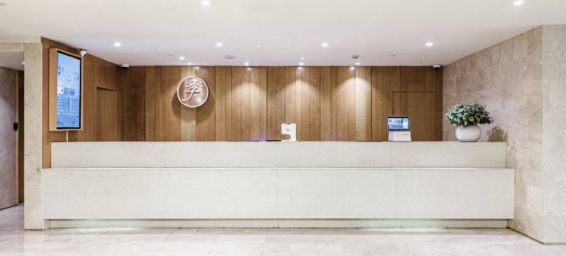 全季酒店(上海虹桥古北路店)图片