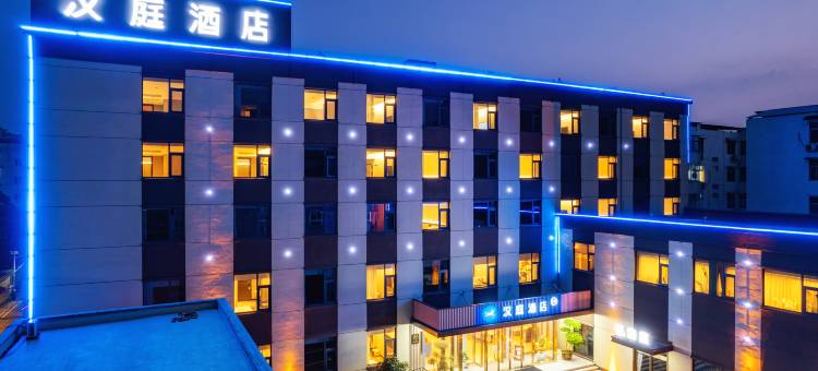 汉庭酒店(许昌八一路店)图片