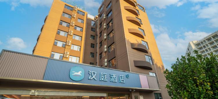 汉庭酒店(北海银滩国际客运港店)图片
