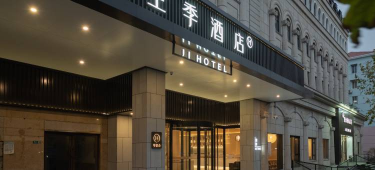 全季酒店(上海新国际博览中心锦绣路店)图片