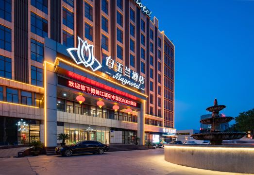 Magnotel Hotel (Jiaxiang Station Zengzi Avenue) Hotel Overview