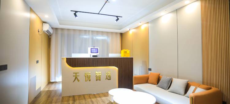 天悦智选酒店(京都欣城店)图片