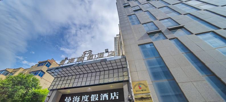 焦作曼海度假酒店图片