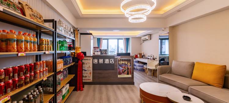 西安唐慕酒店(西安钟楼大差市地铁站店)图片