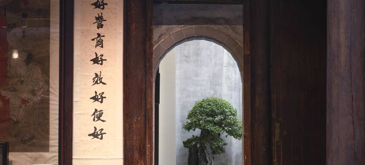 江园·老街里精品古建民宿(黄山屯溪老街黎阳水街店)图片