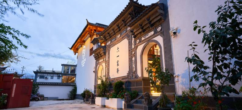 沙溪古镇三家巷客栈(二号院)图片