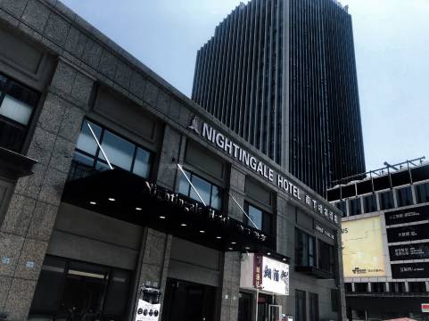 南丁格尔酒店(青岛李沧万达广场亚马逊AWS联合创新中心店)