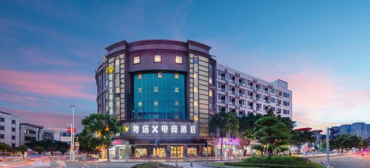 粤塔X电竞酒店(中山汽车总站店)图片