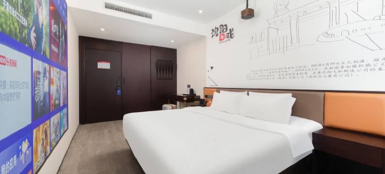 有戏电影酒店(沈阳火车站太原街店)图片