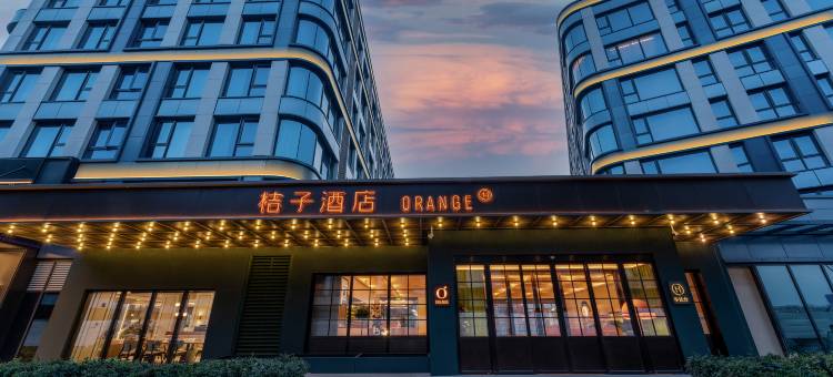 桔子酒店(西安咸阳国际机场店)图片