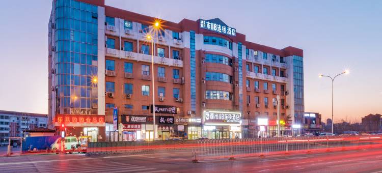 都市118连锁酒店(天津津南大学城国展会展中心店)图片