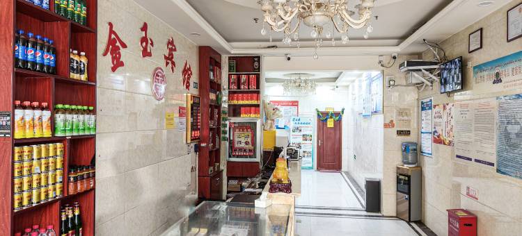 墨玉金玉宾馆图片