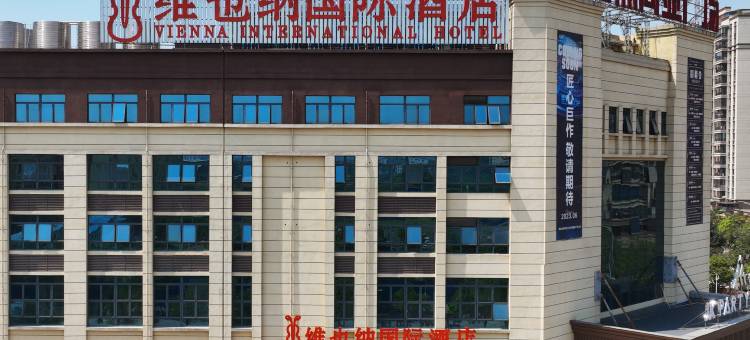 维也纳国际酒店(百色高中体育中心店)图片