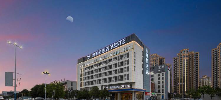 雅斯特酒店(崇左中心步行街民族师范学院店)图片