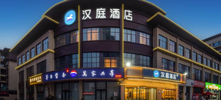 汉庭酒店(洛阳师范学院店)图片