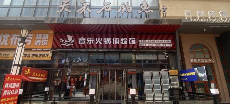 枫林晚酒店(金座唐道驿店)图片