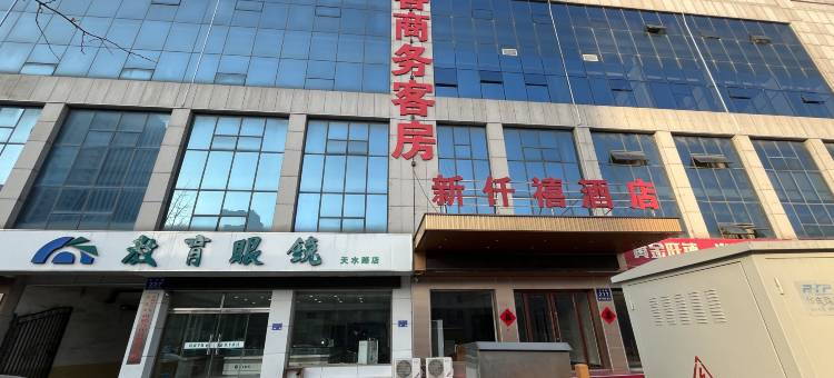 豪客商务酒店(天水路店)图片