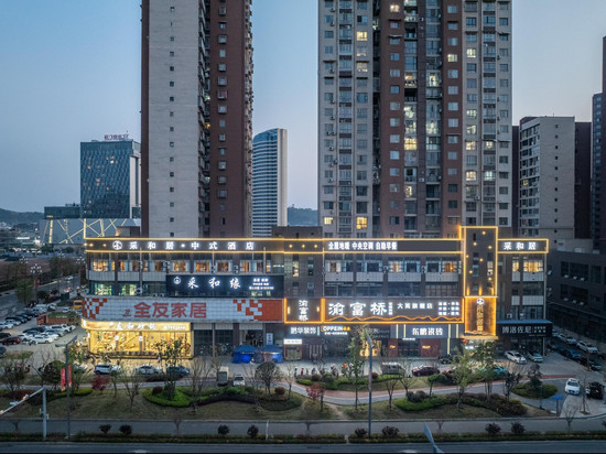 采和居·中式酒店(大英永逸广场店)