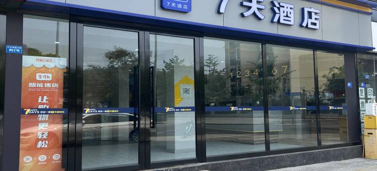 7天连锁酒店(成都武侯祠锦里省骨科医院地铁站店)图片