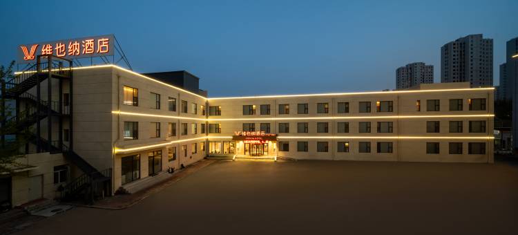 维也纳酒店(锦州渤海大学万达广场店)图片