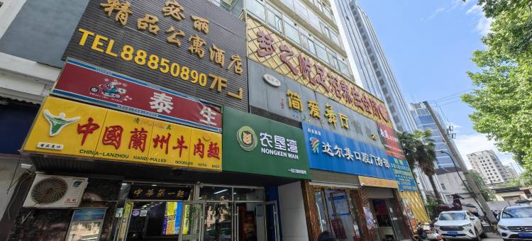 悦楹酒店(小寨吉祥村地铁站店)图片