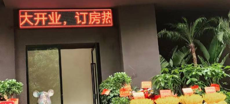 漫想酒店(水映豪廷店)图片