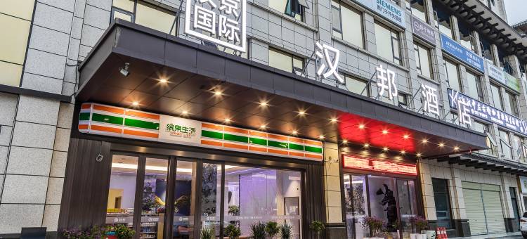 汉邦酒店(汉中中心广场古汉台店)图片