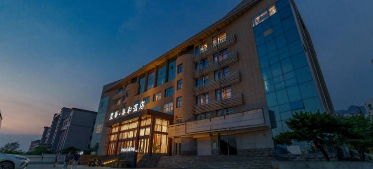 泰安丰华泰和酒店(泰山学院店)图片