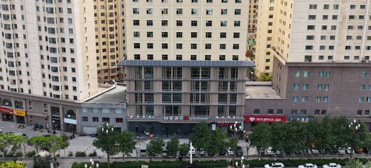 柏曼酒店(西宁火车站店)图片