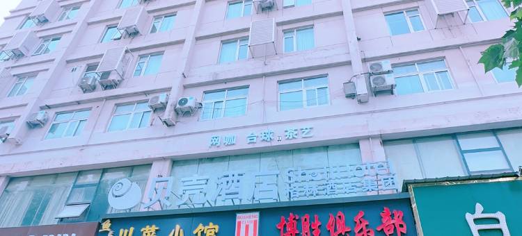 贝壳酒店(郑州市金水区财经政法大学店)图片