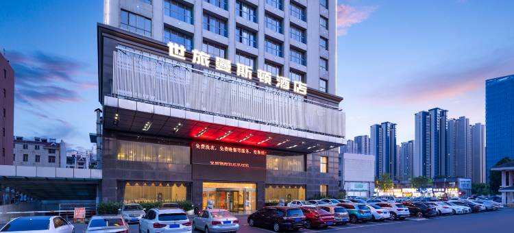 合肥曼斯顿尚品酒店(高铁南站店)图片