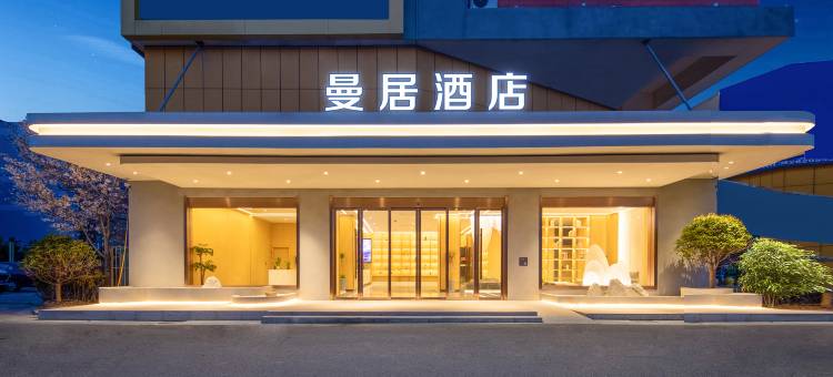 曼居酒店(宿迁经开区店)图片