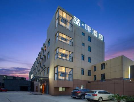 喆啡酒店(上海虹桥火车站国家会展中心店)图片